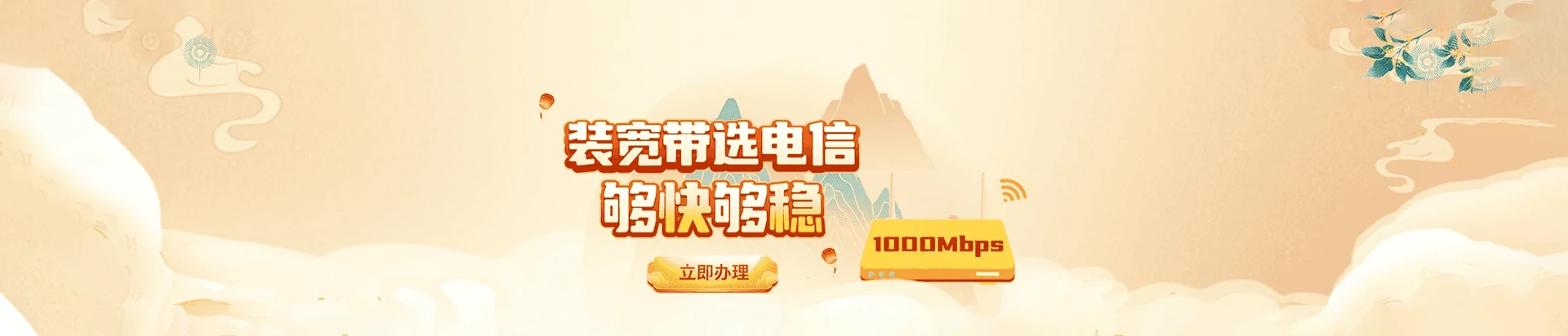 涿鹿县电信宽带