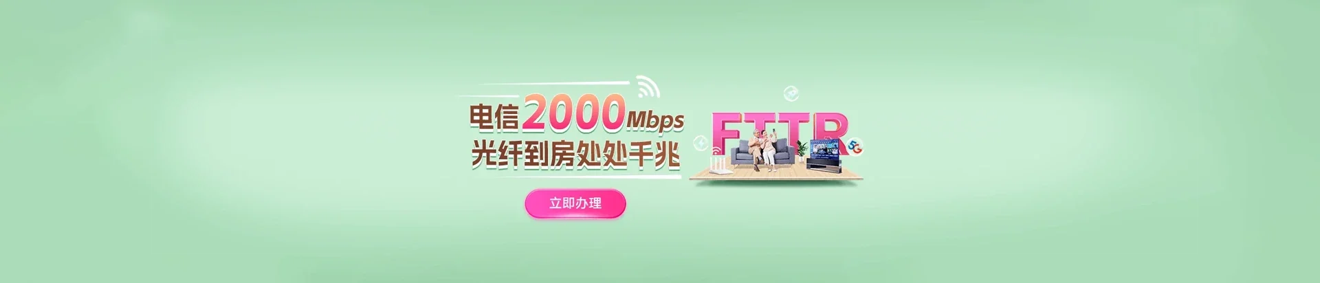  涿鹿县电信宽带 宽带套餐