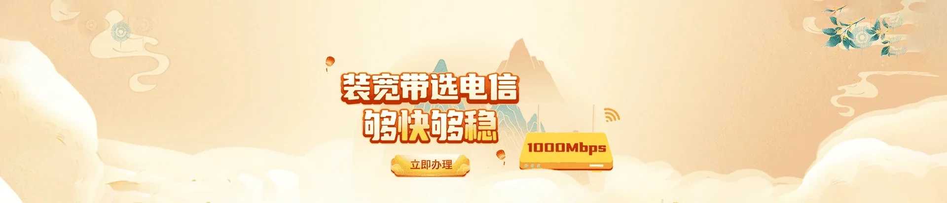  涿鹿县电信宽带 宽带套餐
